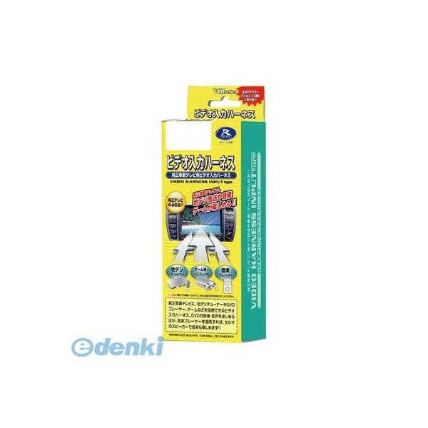 データシステム Data System VHI-T62 ビデオ入力ハーネス VHIT62