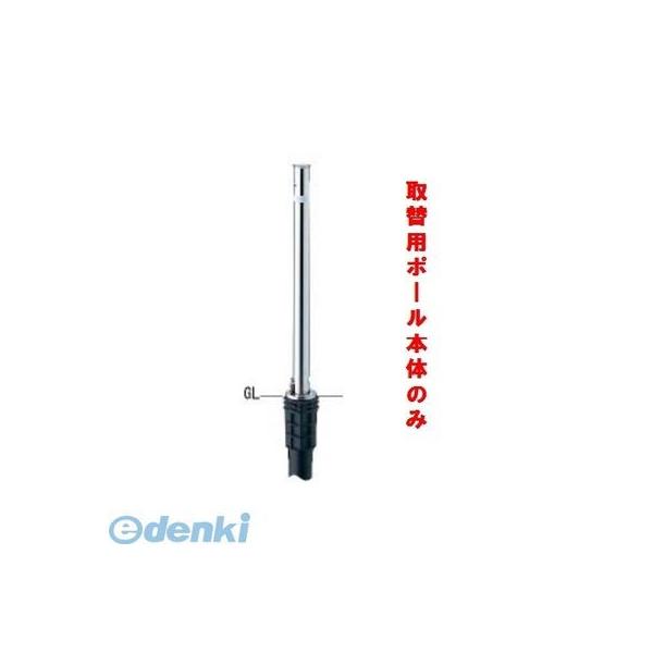 【個数：1個】サンポール  LA-5KC-E(TORIKAEPOLE)  直送 代引不可・他メーカー同梱不可 ステンレスリフター【上下式ポール】交換用本体 LA5KCE(TORIKAEPOLE)