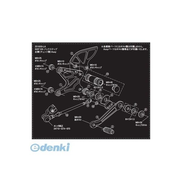 シフトアップ 201600-PL NSF100 バックステッププレ−ト チェンジ 201600PLの通販は