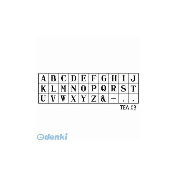 シヤチハタ  TEA-03 柄付ゴム印 アルファベット 極大号 TEA03の通販は