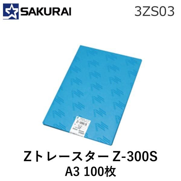 桜井  3ZS03 ZトレースターZ−300．S A3の通販は 14,409円