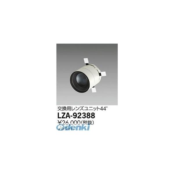 大光電機 DAIKO LZA-92388 ＬＥＤ部品 LZA92388