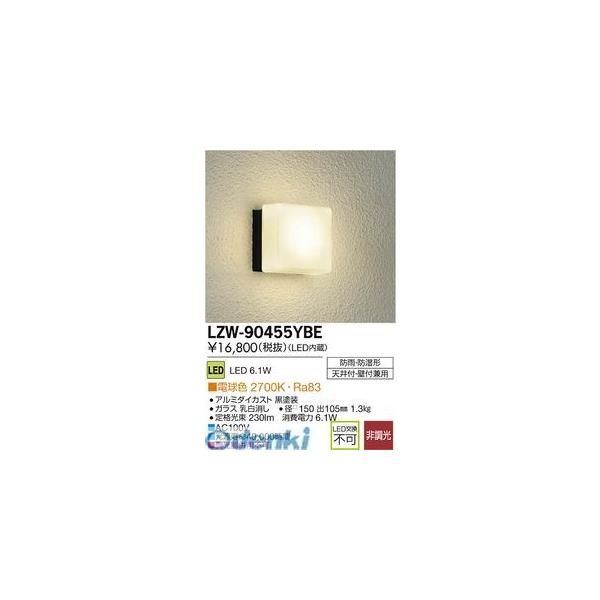大光電機 DAIKO LZW-90455YBE ＬＥＤ屋外ブラケット LZW90455YBEの通販は 9,168円