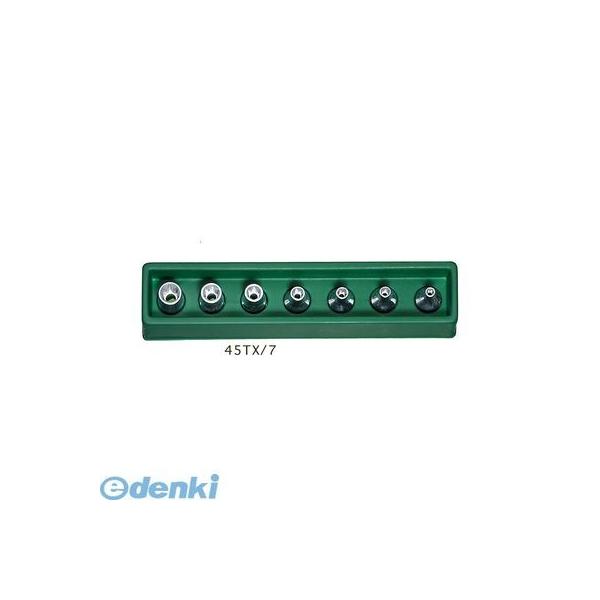 スタビレー 45TX/7  3/8SQ ヘクスローブソケットセット7個組 45TX/7の通販は