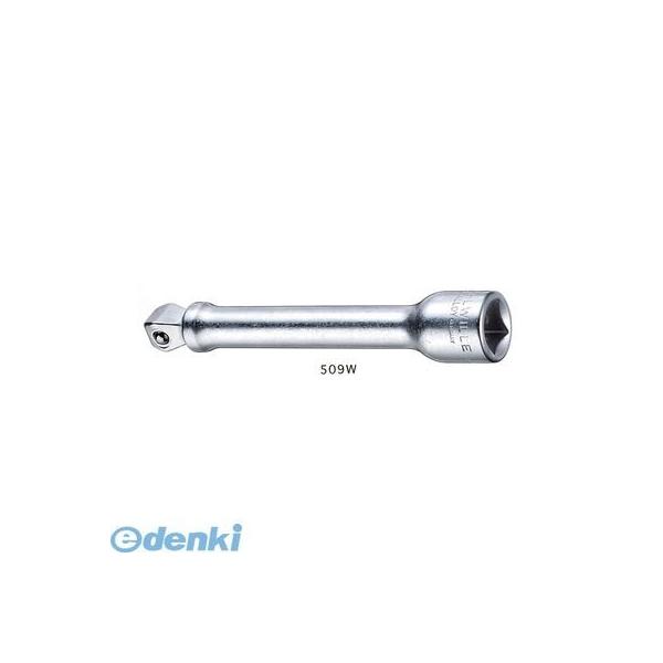 スタビレー 509/10W  1/2SQ エキステンションバー255MM #508W 509/10Wの通販は