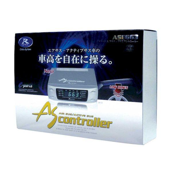 データシステム Data System ASE663 エアサス＆アクティブサスコントローラーの通販は 25,303円