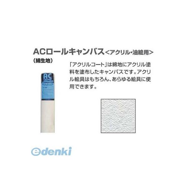 ホルベイン画材  150866 アクリル キャンバス NO．160 中目の通販は