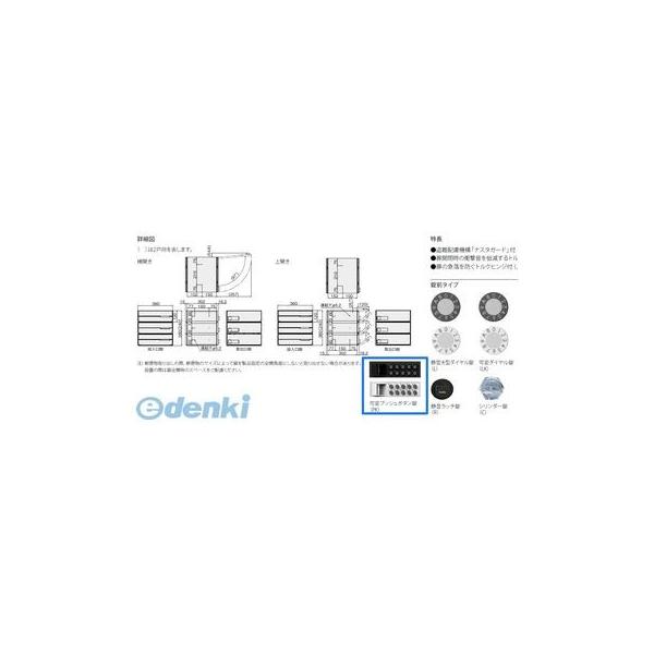 ナスタ NASTA KS-MB4102PY-3PK-BK D−ALL【ディーオール】大型郵便物対応 集合住宅用郵便受箱【前入後出・横開き扉】3戸用 郵便ポスト・集合ポスト_1