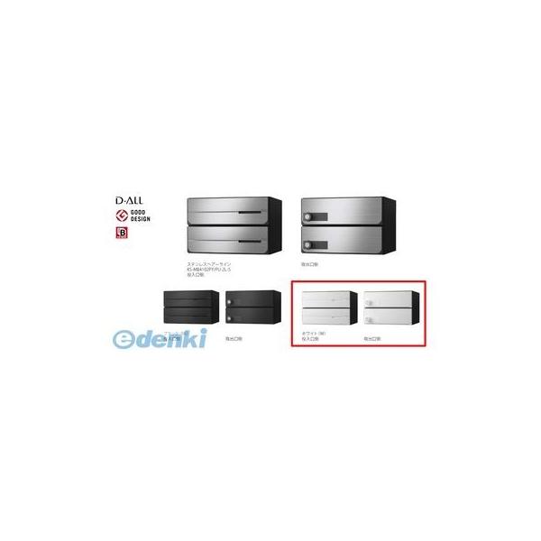 ナスタ NASTA KS-MB4102PY-3PK-W D−ALL【ディーオール】大型郵便物対応 集合住宅用郵便受箱【前入後出・横開き扉】3戸用 郵便ポスト・集合ポスト