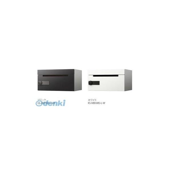 【受注生産品 納期-約1ヶ月】ナスタ NASTA KS-MB508S-LK-BK D−ALL【ディーオール】 集合住宅用郵便受箱【前入前出・横開き扉】1戸用 郵便ポスト・集合ポスト