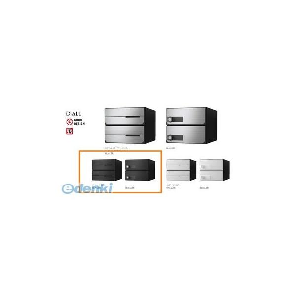 ナスタ NASTA KS-MB6102PY-3R-BK D−ALL【ディーオール】大型郵便物対応 集合住宅用郵便受箱【前入後出・横開き扉】3戸用 郵便ポスト・集合ポスト