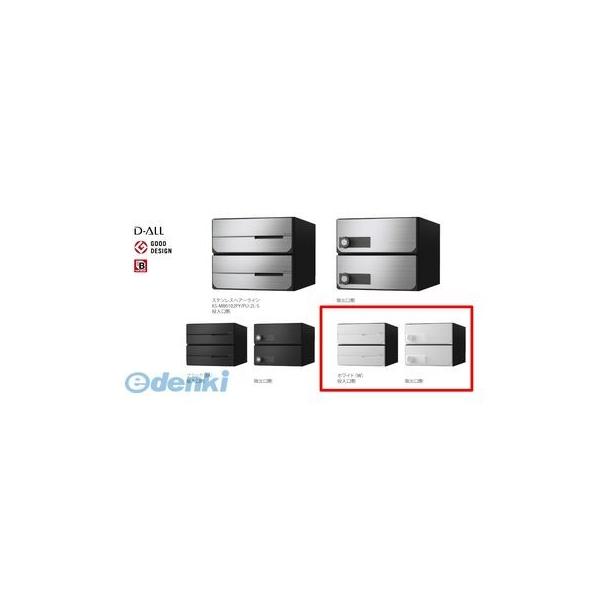 ナスタ NASTA KS-MB6102PY-3R-W D−ALL【ディーオール】大型郵便物対応 集合住宅用郵便受箱【前入後出・横開き扉】3戸用 郵便ポスト・集合ポスト