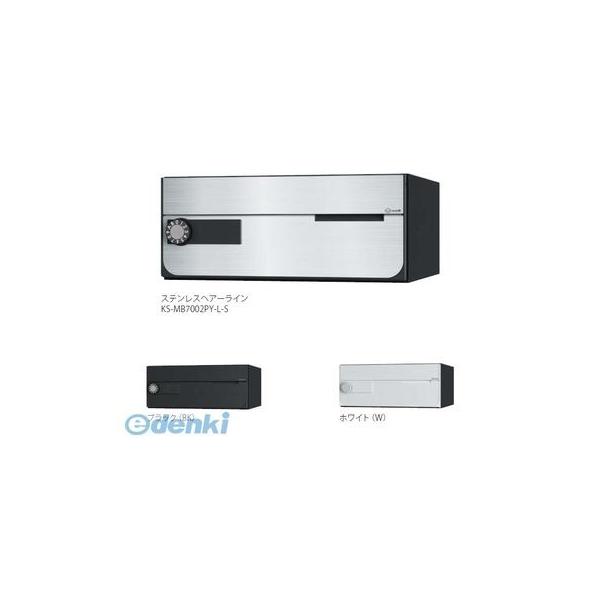 ナスタ NASTA KS-MB7002PY-R-S D−ALL【ディーオール】大型郵便物対応 集合住宅用郵便受箱【前入前出・横開き扉】1戸用 郵便ポスト・集合ポスト