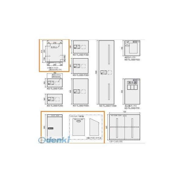 【個数：1個】ナスタ KS-TLJ360-FDB-W ダストボックス【不要チラシ投入用ボックス】 色：ホワイト 前入前出仕様_1
