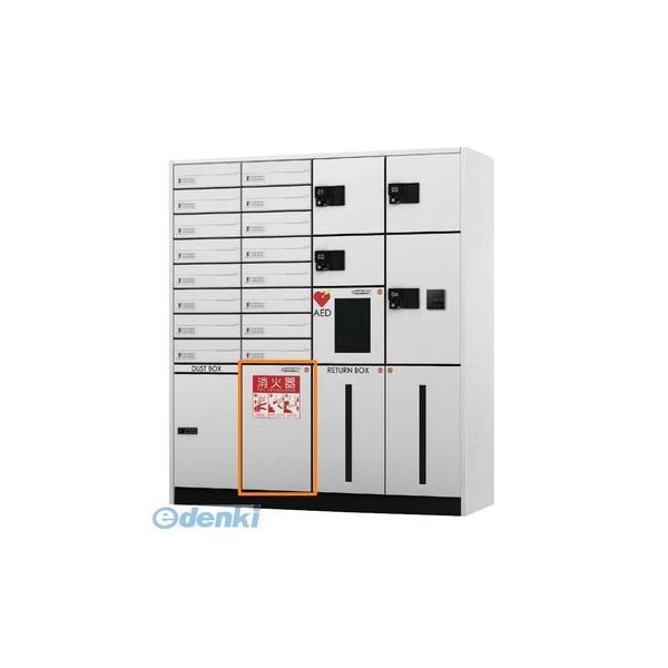 【個数：1個】ナスタ KS-TLJ360-FFE-W 消火器ボックス【消火器収納用ボックス】 色：ホワイト 前入前出仕様