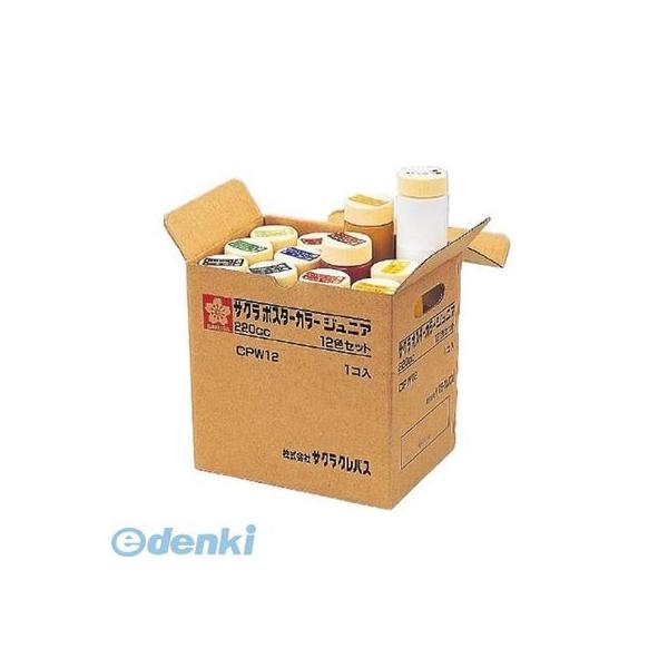 サクラクレパス  CPW12 ポスターカラージュニア12色 220ml 絵の具 ポスターカラージュニア220ml PRODUCTの通販は