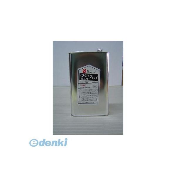 寺西化学工業  MHJ1800-T1 マジック補充液 1．8L 黒 MHJ1800T1の通販は