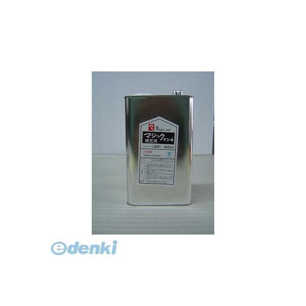 寺西化学工業  MHJ1800-T11 マジック補充液 1．8L 空 MHJ1800T11の通販は