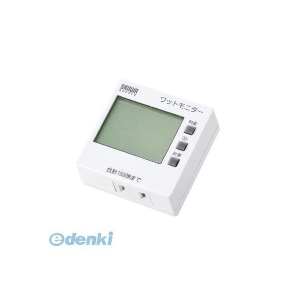 サンワサプライ TAP-TST8N ワットモニター TAPTST8N 1個口 2P 検電器 ホワイト ワットモニターホワイトの通販は