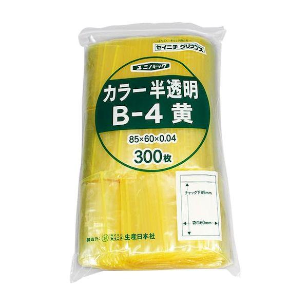 【個数：1個】4909767112390 直送 代引不可 セイニチ ユニパック カラー半透明 黄 B−4 300入