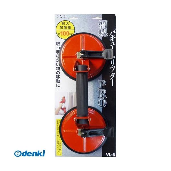 直送 代引不可・他メーカー同梱不可 三共コーポレーション 4954458056057 VL−6 H＆H コウセイバキュームリフター100KG ＃823