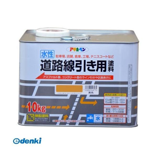 直送 代引不可・他メーカー同梱不可 アサヒペン 4970925413932 水性道路線引き用塗料 10KG 黄色 水性アクリル樹脂塗料 AP90176