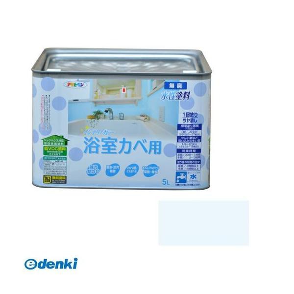 アサヒペン 4970925466532 New水性インテリア浴室カベ 5L ペールブルー NEW水性インテリアカラー浴室カベの通販は
