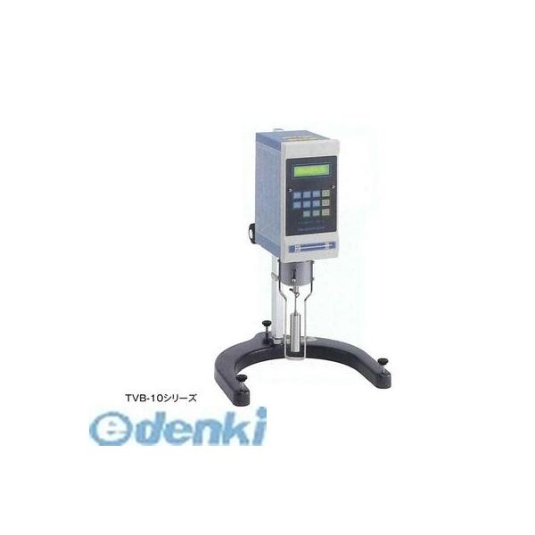 【受注生産品 納期-約1.5ヵ月】東機産業  TVB-10U 粘度計 TVB10U