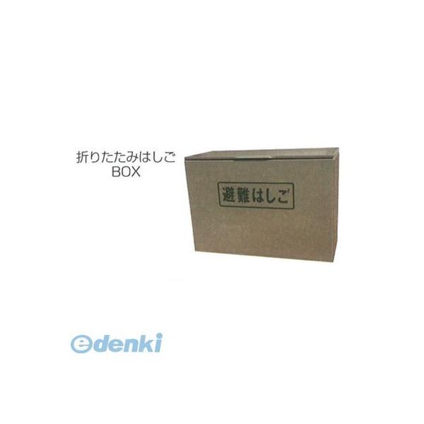ORIRO（松本機工） HASIGO-SUS-BOX-M 直送 代引不可・他メーカー同梱不可 強力折たたみ式避難はしご用 ステンレス製格納箱 Mサ