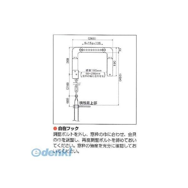 【個数：1個】ORIRO（松本機工）  ORIRO4-JIZAI  直送 代引不可・他メーカー同梱不可 避難はしご 強力折たたみ式【自在フック仕様】 4型 ORIRO4JIZAI_1