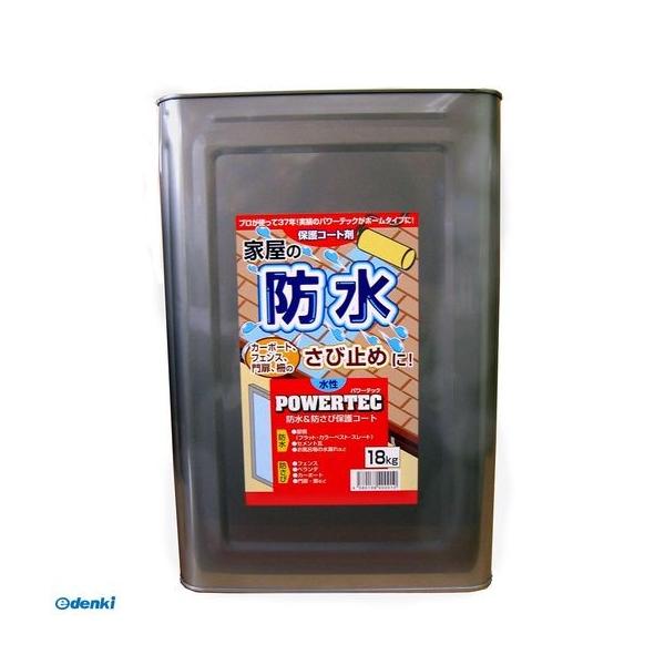 丸長商事 4580138400010 パワーテック防水・防錆・保護コート剤 18kg
