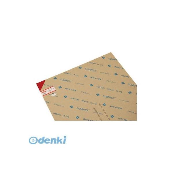 光  A400-3L アクリル赤透明3×650×1300mm A4003L アクリル板 00873815-001の通販は