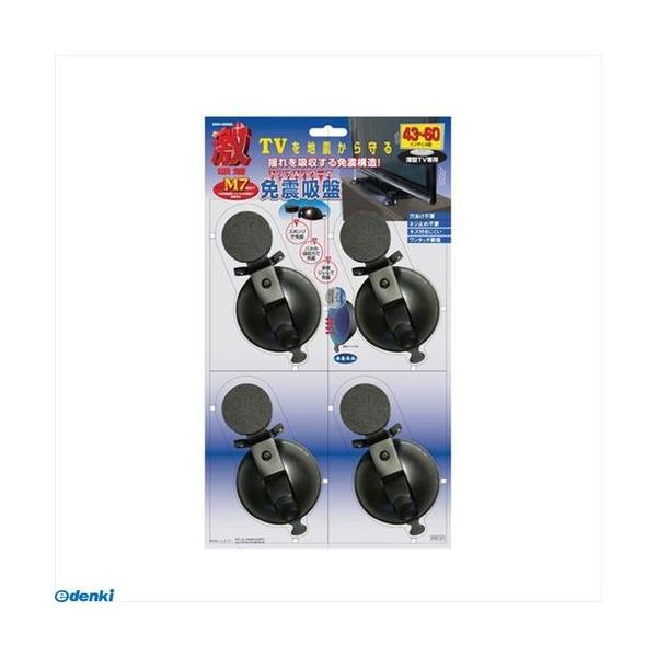 シナジー  GKM-4 激吸着 免震吸盤 TV用 4個入り GKM4 6,138円