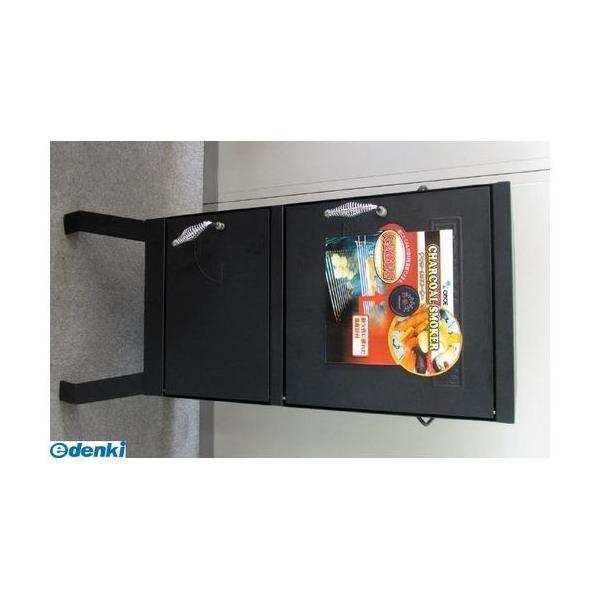 直送 代引不可・他メーカー同梱不可 尾上製作所 ON-1768 尾上 チャコールスモーカー ON−1768 ON1768【キャンセル不可】