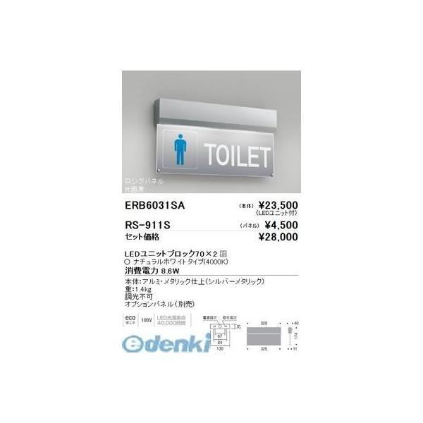 遠藤照明  ERB6031SA 壁付用ロングパネル／ＢＬＯＣＫ７０／４０００Ｋ