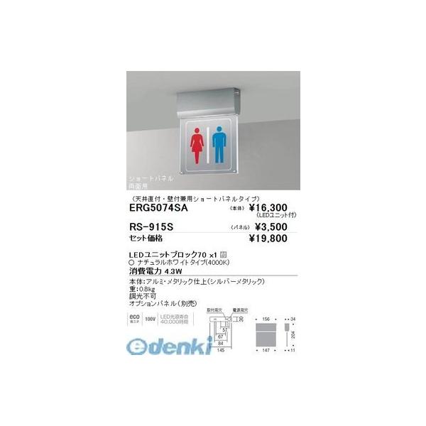 遠藤照明  ERG5074SA 天井直付・壁付兼用ショートパネル／ＢＬＯＣＫ７０／４０００Ｋ