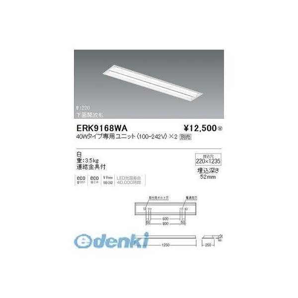 ENDO(遠藤照明) 軒下用ベースライト 逆富士形 40W タイプ 4台 セット