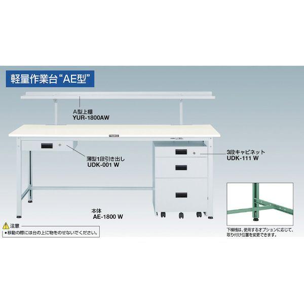 【個人宅配送不可】トラスコ TRUSCO AE-0975YG 直送 代引不可 ＡＥ型作業台 ９００Ｘ７５０ＸＨ７４０ ヤンググリーン色 ヤンググリーン_4