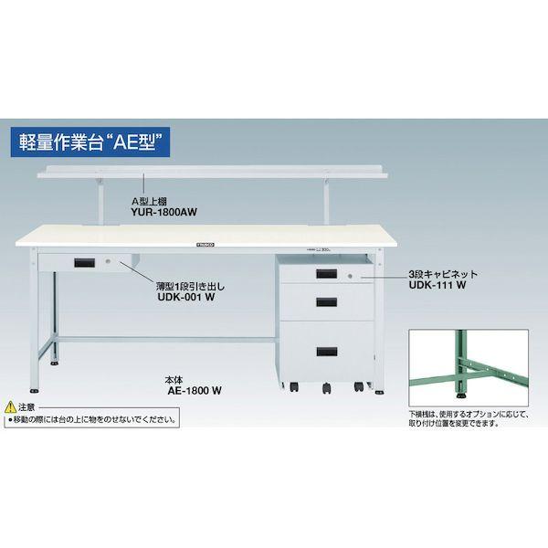 【個人宅配送不可】トラスコ TRUSCO AE-1800YURBW 直送 代引不可 ＡＥ型作業台　１８００Ｘ７５０ＸＨ７４０　上棚付　Ｗ色_5