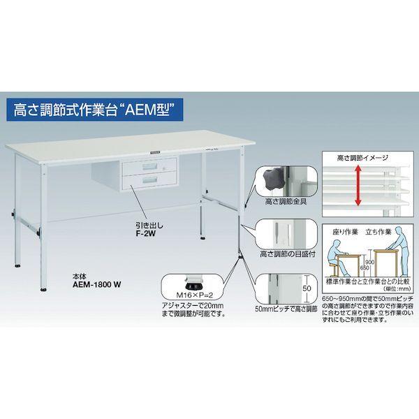 【個人宅配送不可】トラスコ TRUSCO AEM-1200W 直送 代引不可 ＡＥＭ型高さ調節作業台 １２００Ｘ７５０ＸＨ６５０−９５０ ホワイト色 ホワイト_4