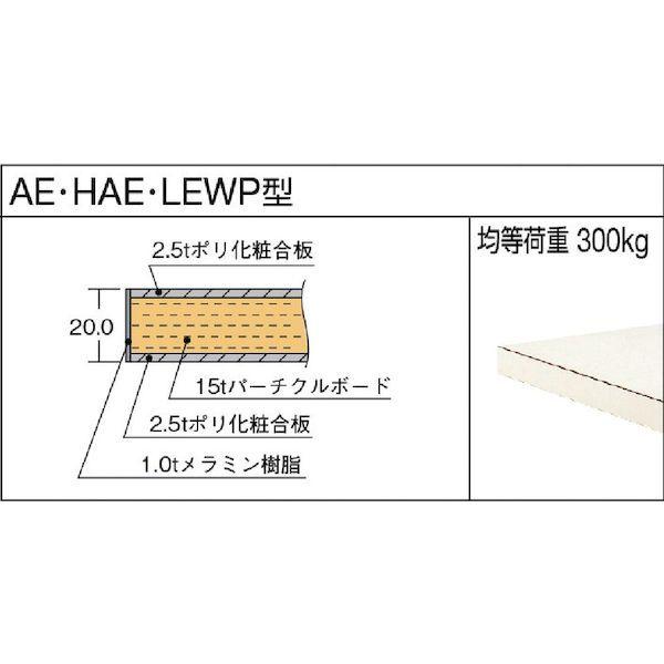 【個人宅配送不可】トラスコ TRUSCO HAE-1809YURB 直送 代引不可  ＨＡＥ型立作業台　１８００Ｘ９００ＸＨ９００　上棚付_2
