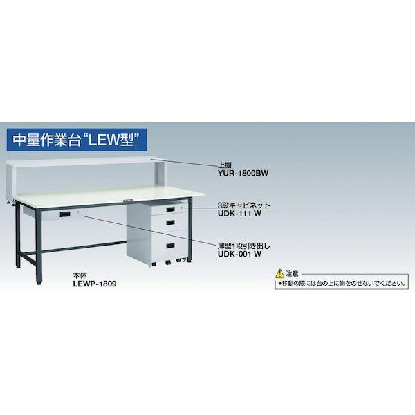 【個人宅配送不可】直送 代引不可 トラスコ TRUSCO LEWP-0960LT2 ＬＥＷＰ型作業台　９００Ｘ６００ＸＨ７４０　下棚２枚付_3