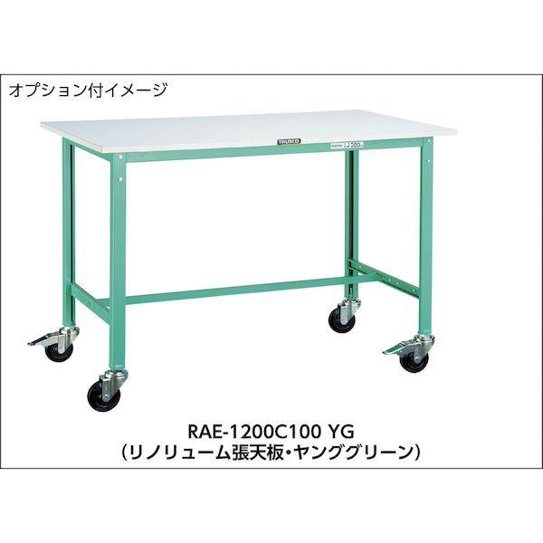 【個人宅配送不可】トラスコ TRUSCO RAE-0945YG 直送　代引不可・他メーカー同梱不可 ＲＡＥ型作業台 ９００Ｘ４５０ＸＨ７４０ ヤンググリーン色_2