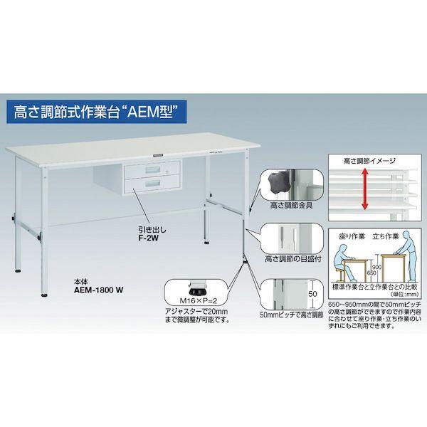 (直送品)TRUSCO RAEM型高さ調節作業台 900X750 RAEM-0975 TRUSCO 軽荷重作業台高さ調節式(150kg)AEM型 900X750XH650~950 基本