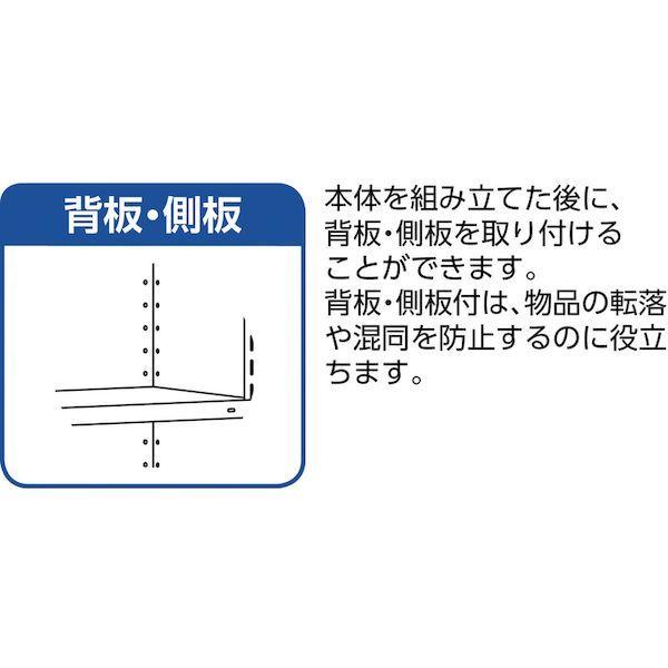 【個人宅配送不可】トラスコ TRUSCO TLA73S-26 直送　代引不可・他メーカー同梱不可 軽量１５０型背側板付棚　９００Ｘ４５０ＸＨ２１００　６段_2