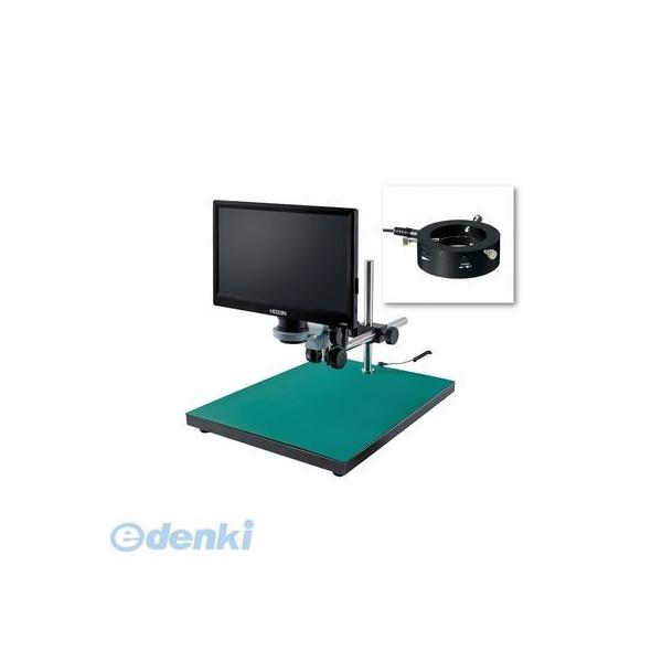 【個人宅配送不可】ホーザン HOZAN L-KIT559 直送 代引不可・他メーカー同梱不可 L−KIT559 マイクロスコープ LKIT559