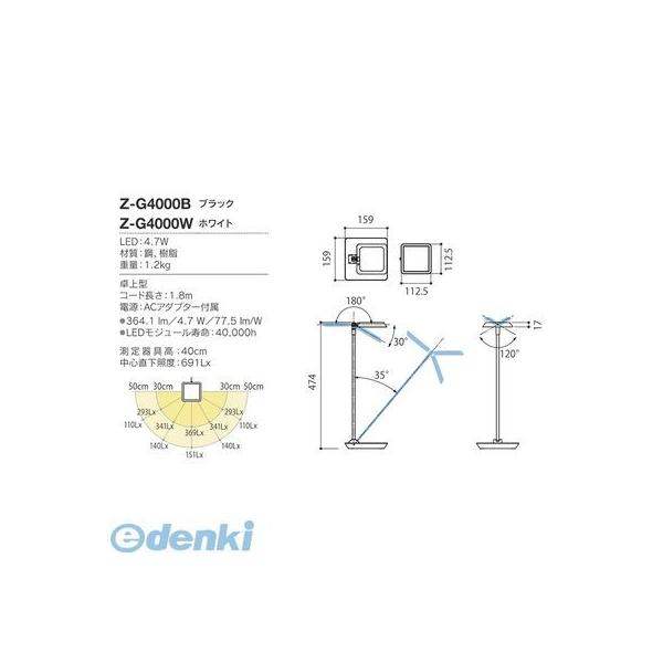 【個数：1個】山田照明 Z-G4000W デスクライト Z−G4000W Zライト LEDスタンド ホワイト ZG4000W_1