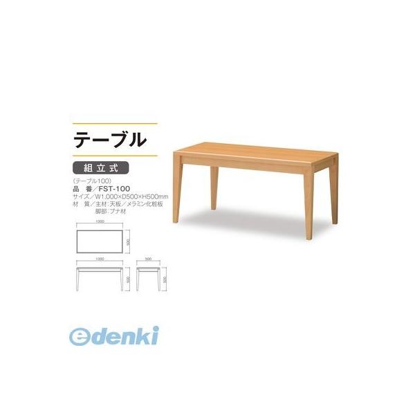 【個数：1個】【個人宅配送不可】オモイオomoioBR-TB-100 直送 代引不可・他メーカー同梱不可 70224_1