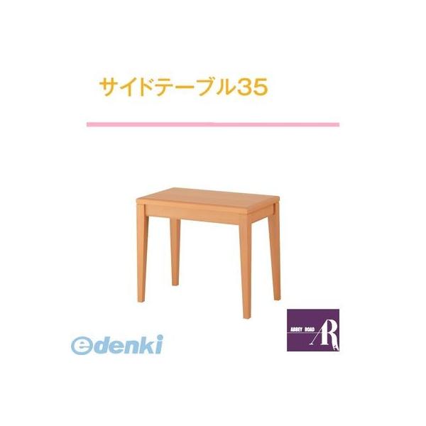 【個数：1個】【個人宅配送不可】オモイオomoioBR-ST35 直送 代引不可・他メーカー同梱不可 51920