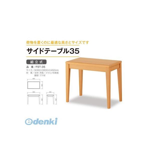 【個数：1個】【個人宅配送不可】オモイオomoioBR-ST35 直送 代引不可・他メーカー同梱不可 51920_1